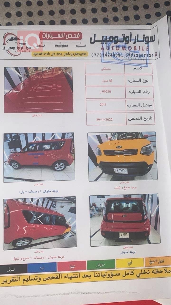 كيا سول